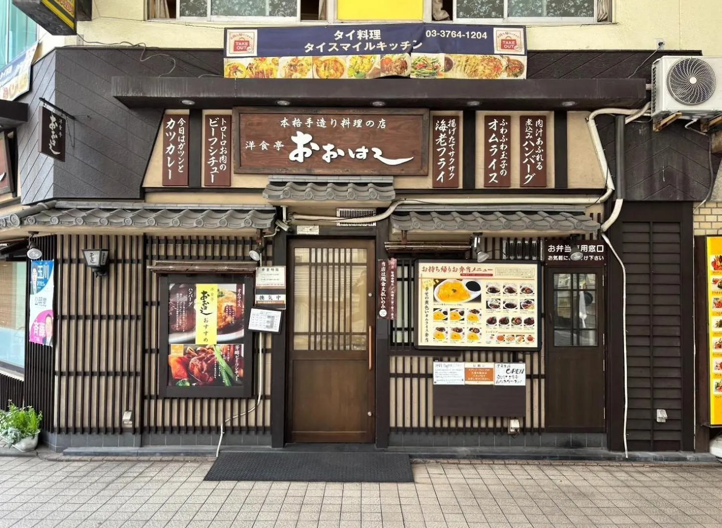 Holiday home Familia Omorikaigan - Vacation Stay 18448 Tokyo Japan